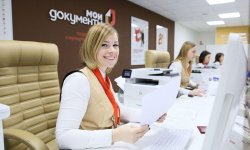 Перечень документов для получения загранпаспорта старого образца в МФЦ