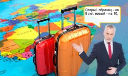 Как поменять загранпаспорт по истечении срока действия