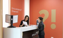 Как получить загранпаспорт в Москве через МФЦ в 2019