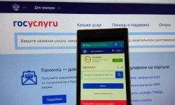 Как получить загранпаспорт в Москве через «Госуслуги»