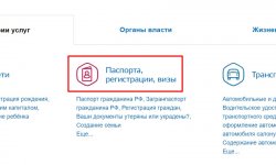 Можно ли подать заявление на загранпаспорт через «Госуслуги» другого человека