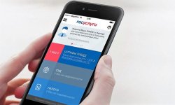 Как правильно оформить загранпаспорт нового образца через Интернет — «Госуслуги»
